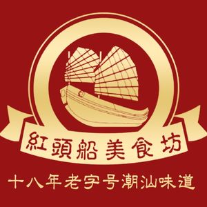 Hong Tou Chan Culinary Workshop · Authentic Chaoshan Taste (Liwan Road Store)