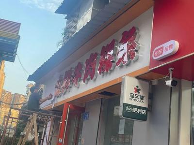 Cuojiaotou Chaoshan Fresh Beef Noodle Soup