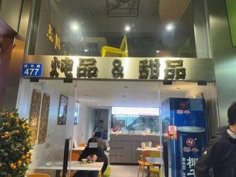 Stewed Dishes at No. 477, Xihua Road