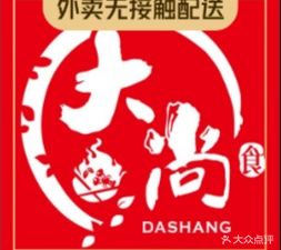 Da Shang Lobster · Barbecue · Secret Recipe Shrimp Tails (Liwan Store)