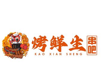 Northeast Grill Fresh (Xiguan First Appointment Branch)