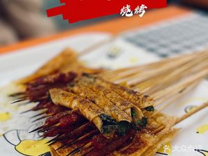 Ada Xi Barbecue (Huagui Road Branch)