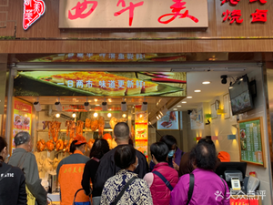 Xihua Mei Hong Style Roast Pork (Longjin Middle Road Branch)