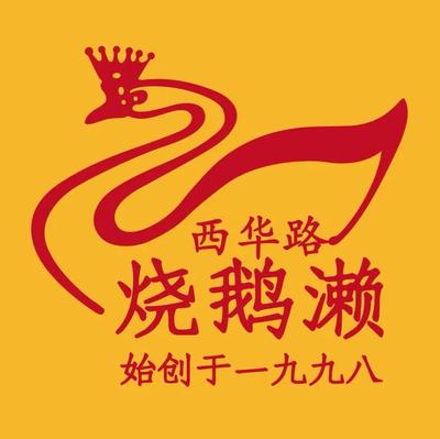 Houdexi Roast Goose Noodles (Zhoumen Branch)