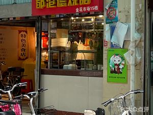 Dugang De Roast Meats (Liwan Building Store)