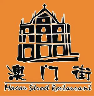 Macau Street (Fubang Store)