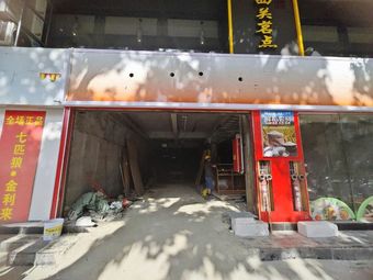 Steamed Wu Men · Cantonese Dim Sum (Liwan Branch)
