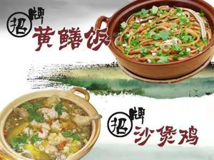 Tang's Water Step Specialty Yellow Eel Rice (Longjin East Road Store)