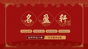Mingyingxuan Restaurant (Zhongshan 8th Road Branch)