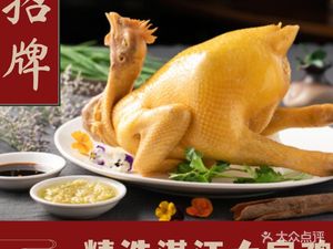 Yue Xin Zhanjiang Chicken (Zhongshan 8th Road Zhoumen Store)