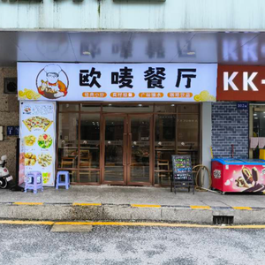 Oumai Restaurant · Creamy Shrimp King