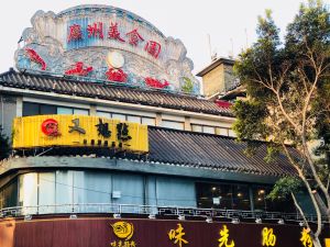 Guangzhou Food Paradise