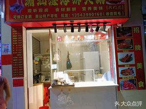 Chaoshan Chenghai Lionhead Goose (Zhoumen Branch)