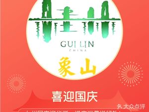 Xiang Shan Luosifen & Guilin Rice Noodles (Jinhua Street Store)