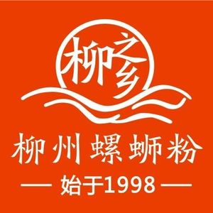 Liuxiang Liuzhou Luosifen (Zhongshan 8th Road Branch)