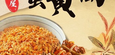 Xiguan House · Crab Roe Noodles · Riverside Garden Dessert Shop