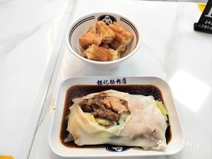 Yinji Yanfen Shop (Liwan Road Branch)