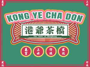 Gang Ye Tea House (Liwan Store)