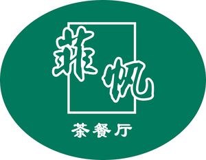 Fei Fan Teahouse (Taoyuan Community Branch)