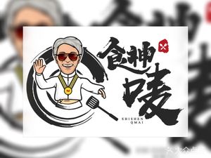 Shi Shen Q Mai · MaxX Club