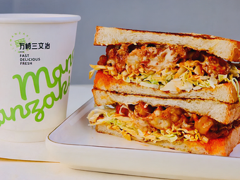 Wanqi Sandwich (37 Innovation Island Branch)