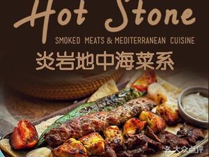 Hot Stone Yan Yan · Mediterranean Cuisine · Halal (Chenjiaxi Branch)