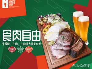 Knife & Fork Plus·American BBQ·Craft Beer·Music Pub (Chenjiaxi Branch)