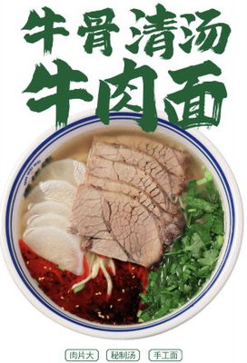 Lanzhou Lamian (Xinhong Street Store)