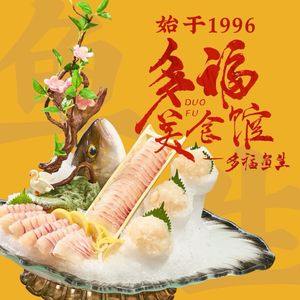Dofu Food Hall · Fish Sushi Dofu