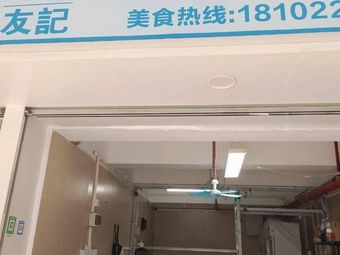 Youji Hengxian Fish Sashimi · Shunde Fish Sashimi (Xihua Road Store)