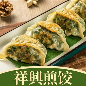 Xiangxing Traditional Dumplings & Steamed Taro Pudding