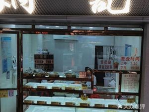 Bingji Yun Jiao (Zhou Store)