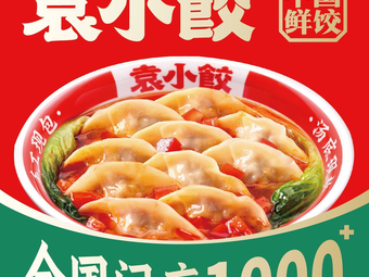 Yuan Xiao Jiao (Jinhua Street Market Branch)
