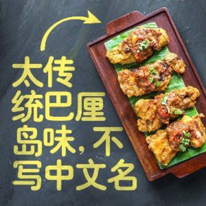 Xianglan Indonesian Pandan (Zhonghua Plaza Branch)