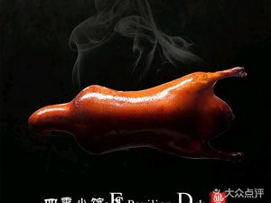 Sisheng Xiao Guan · Authentic Beijing Snacks (Guangbai Store)
