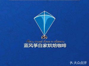 Blue Kite Coffee (Dongchuan Road Branch)