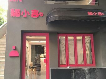Mao Xiao Ji Cafe (Dongshan Kou Branch)