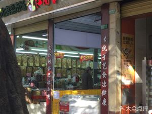 Jiangnan First Dumpling (Guigang Damam Road Branch)