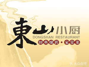 Jian Dongshan Xiao Chu (Dongshan Branch)
