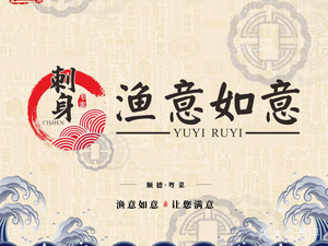 Yu Yi Yi Ru · He Yue Xuan (Dongshan Mouth Branch)