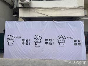 Bai Tang Store