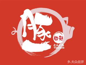 Tonichi Ramen (Zhonghua Plaza Branch)