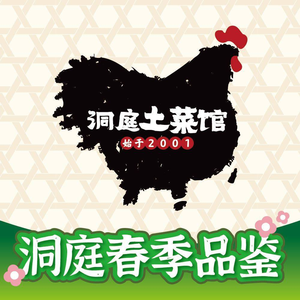 Dongting Local Cuisine Restaurant (Dongshan Branch)