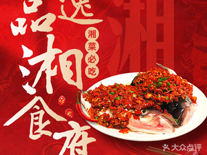 Yi Pin Xiang Shi Fu