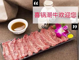 Xiguo Chaoshan Beef Restaurant (Donghua West Road Branch)
