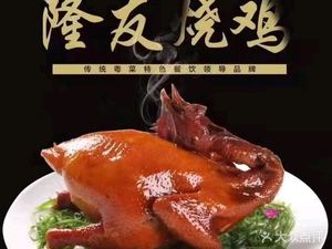Longyou Roast Chicken (Dongshan Store)
