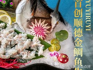 Fish Intention Joy · Banquet Hall (Jian Liu Branch)