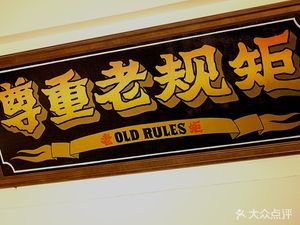 OLD RULES Old Rectangle American Bar
