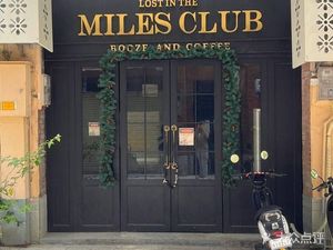 MILES CLUB