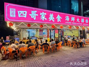 Sigge's Food (Yuexiu Square Branch)
